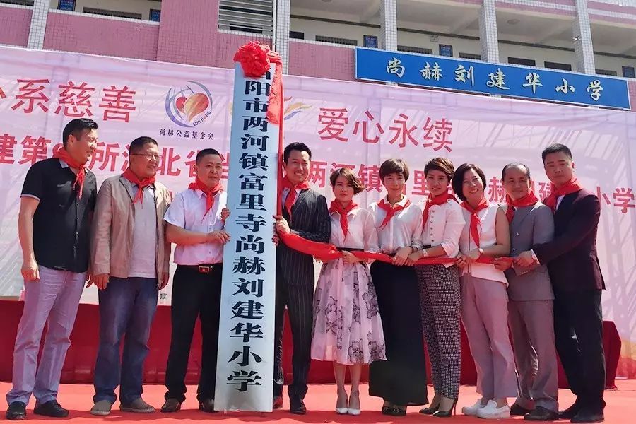 第97所 当阳市两河镇富里寺贝博游戏平台刘建华小学 第97所 当阳市两河镇富里寺贝博游戏平台刘建华小学