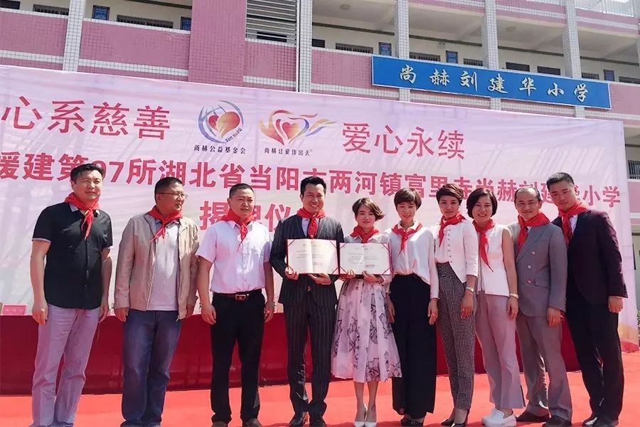 第97所 当阳市两河镇富里寺贝博游戏平台刘建华小学 第97所 当阳市两河镇富里寺贝博游戏平台刘建华小学