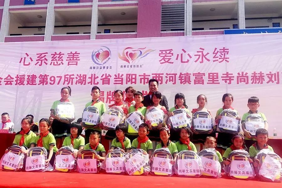 第97所 当阳市两河镇富里寺贝博游戏平台刘建华小学 第97所 当阳市两河镇富里寺贝博游戏平台刘建华小学