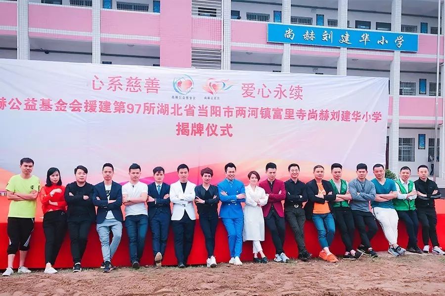 第97所 当阳市两河镇富里寺贝博游戏平台刘建华小学 第97所 当阳市两河镇富里寺贝博游戏平台刘建华小学