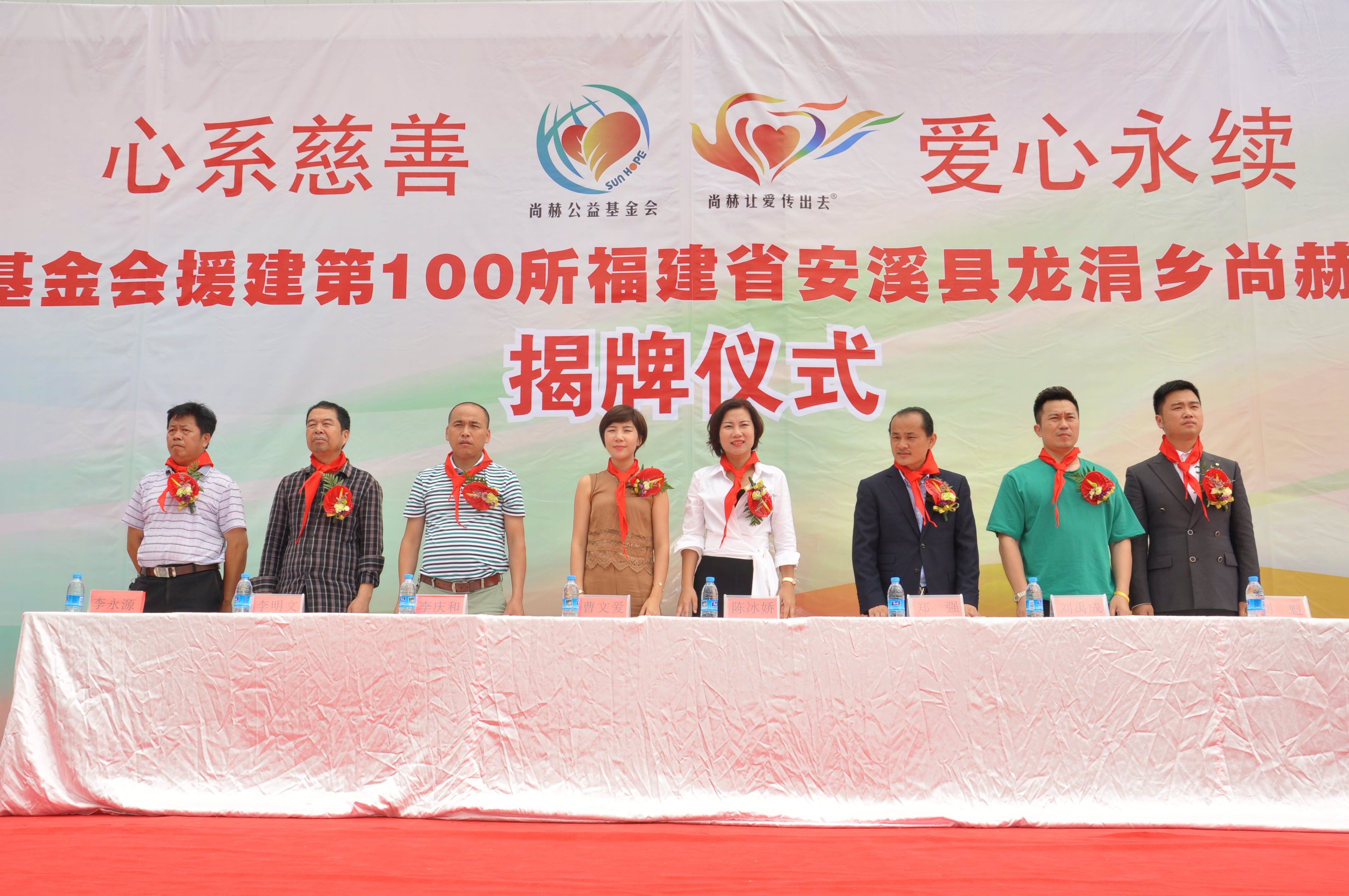 第100所 安溪县龙涓乡贝博游戏平台陈冰娇小学 第100所 安溪县龙涓乡贝博游戏平台陈冰娇小学