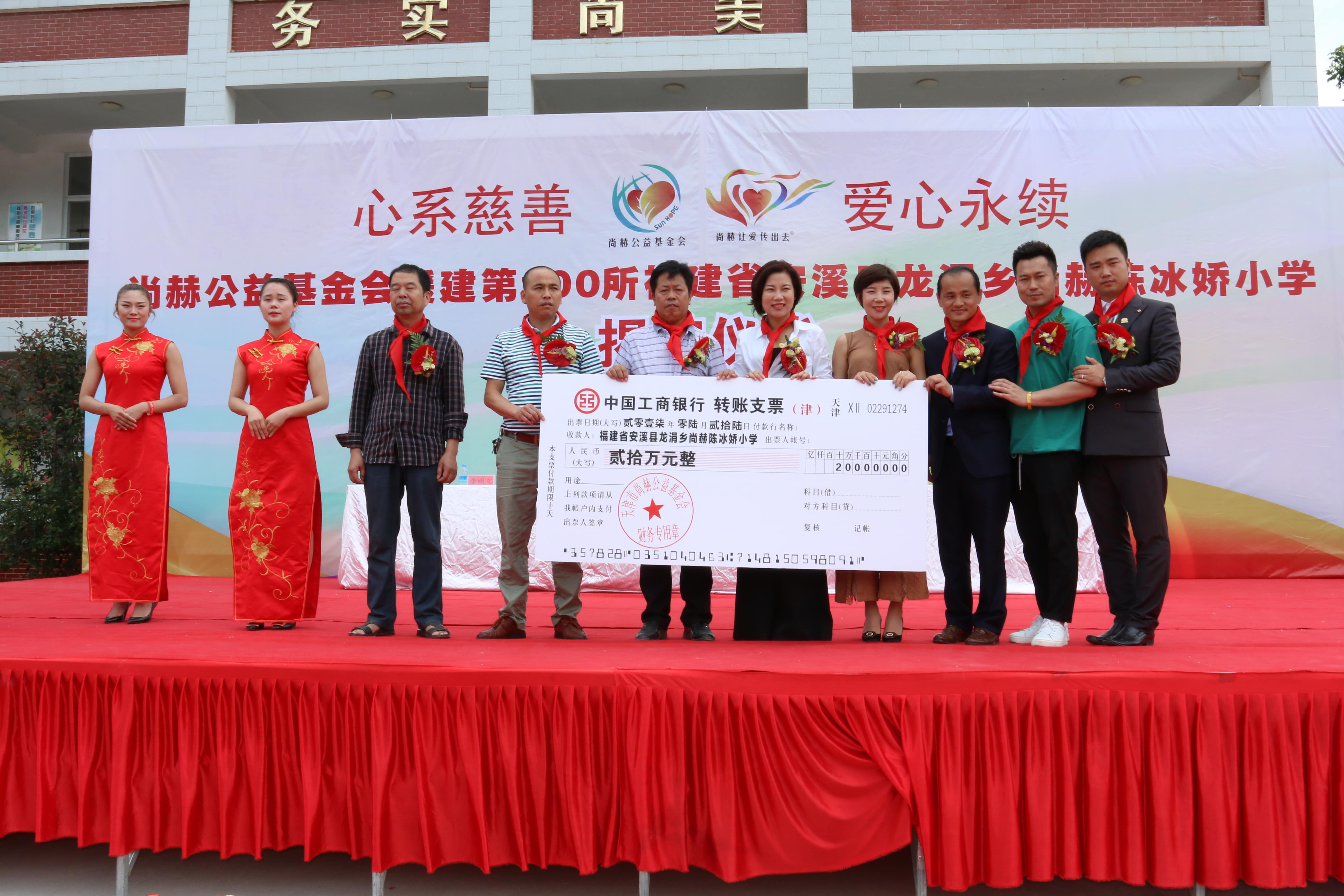 第100所 安溪县龙涓乡贝博游戏平台陈冰娇小学 第100所 安溪县龙涓乡贝博游戏平台陈冰娇小学