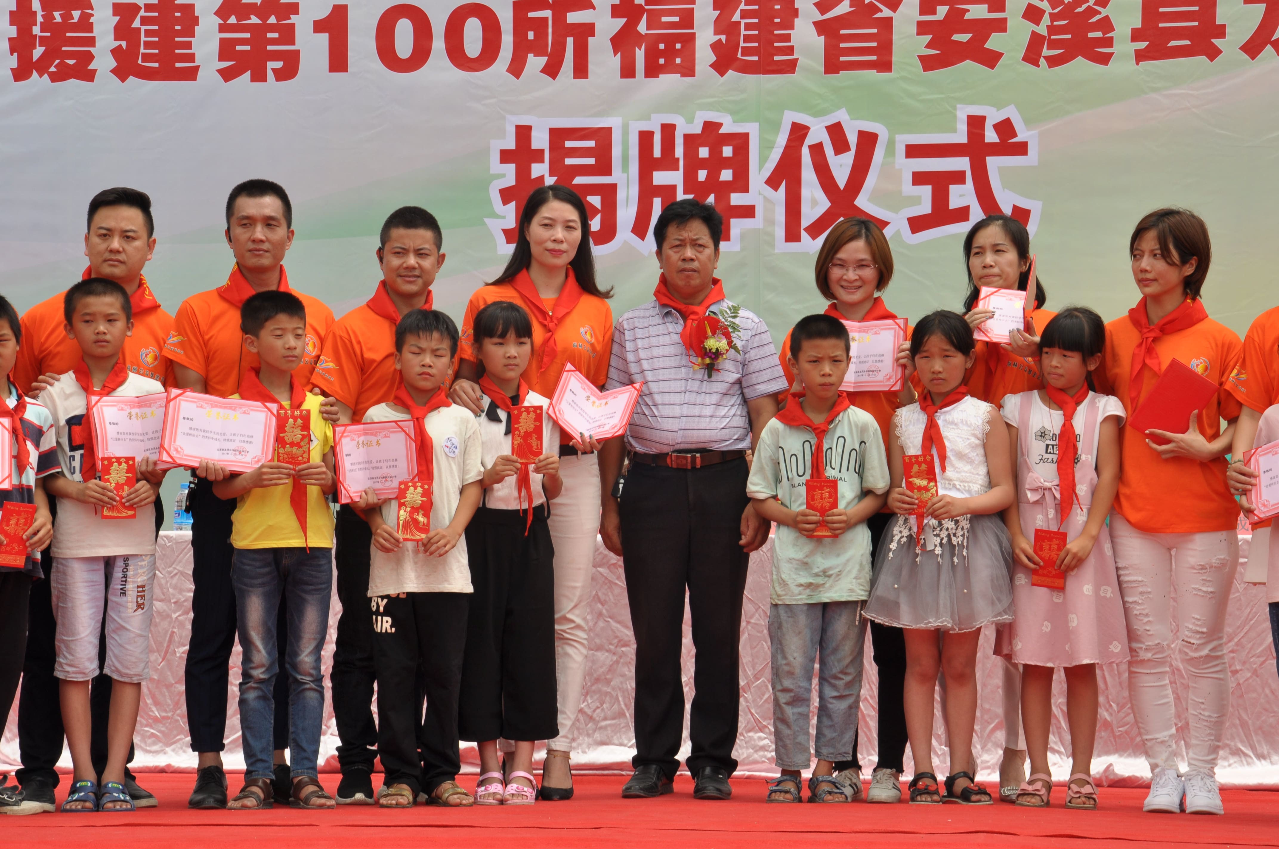 第100所 安溪县龙涓乡贝博游戏平台陈冰娇小学 第100所 安溪县龙涓乡贝博游戏平台陈冰娇小学