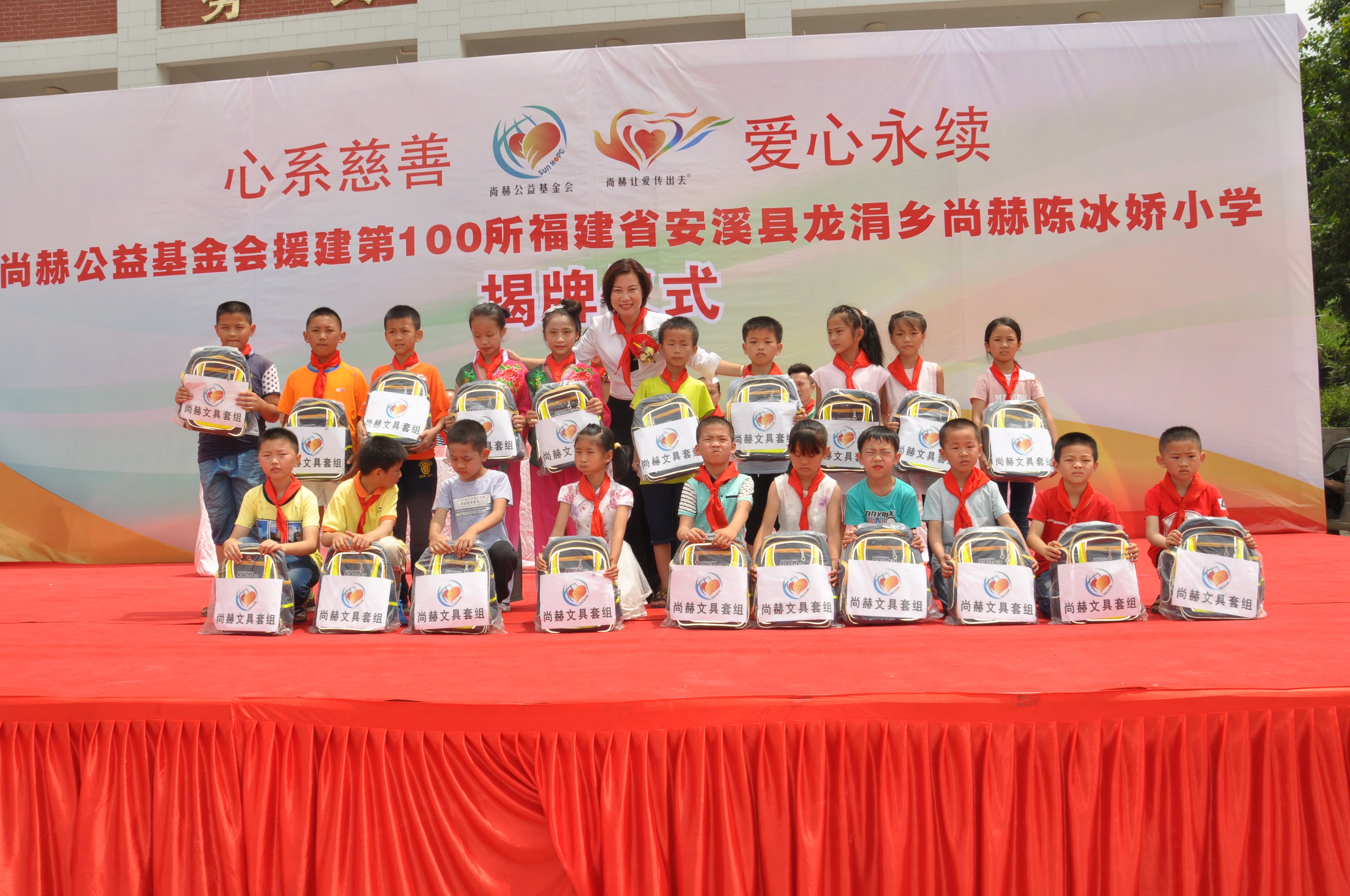 第100所 安溪县龙涓乡贝博游戏平台陈冰娇小学 第100所 安溪县龙涓乡贝博游戏平台陈冰娇小学