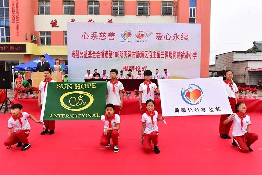 第106所 静海区沿庄镇三禅房贝博游戏平台徐静小学 第106所 静海区沿庄镇三禅房贝博游戏平台徐静小学
