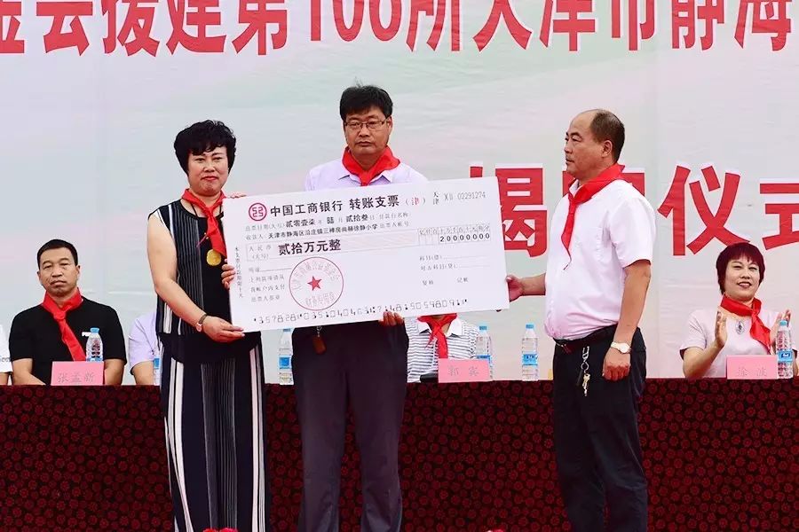 第106所 静海区沿庄镇三禅房贝博游戏平台徐静小学 第106所 静海区沿庄镇三禅房贝博游戏平台徐静小学