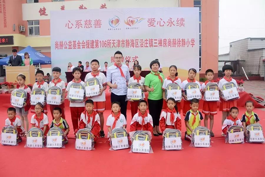第106所 静海区沿庄镇三禅房贝博游戏平台徐静小学 第106所 静海区沿庄镇三禅房贝博游戏平台徐静小学