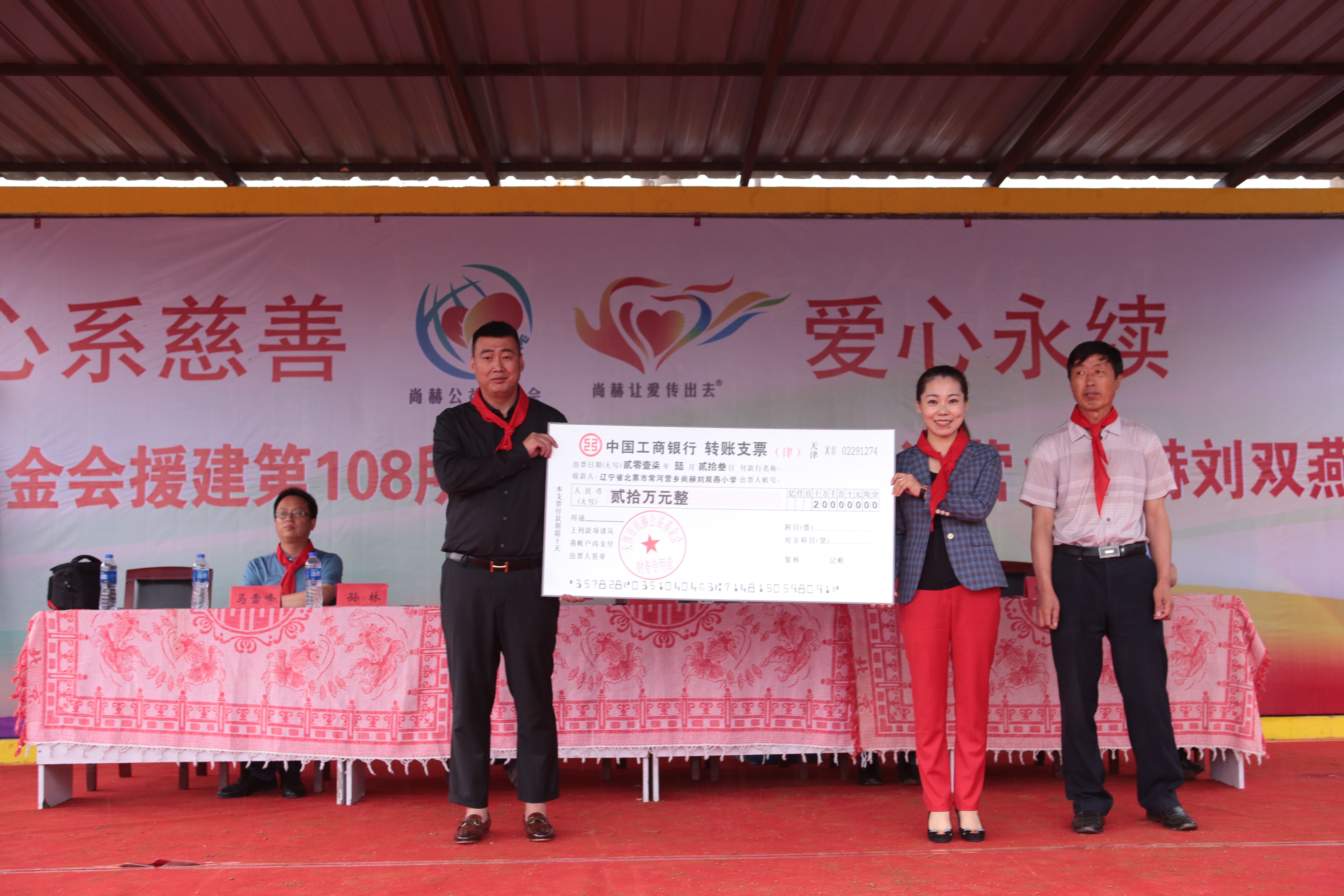 第108所 北票市常河营乡贝博游戏平台刘双燕小学 第108所 北票市常河营乡贝博游戏平台刘双燕小学