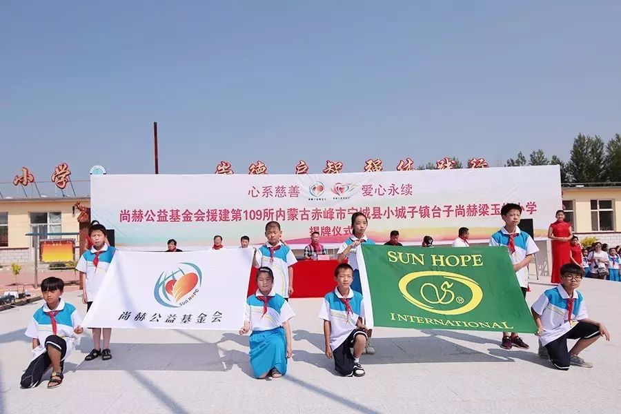 第109所 赤峰市宁城县小城子镇台子贝博游戏平台梁玉梅小学 第109所 赤峰市宁城县小城子镇台子贝博游戏平台梁玉梅小学
