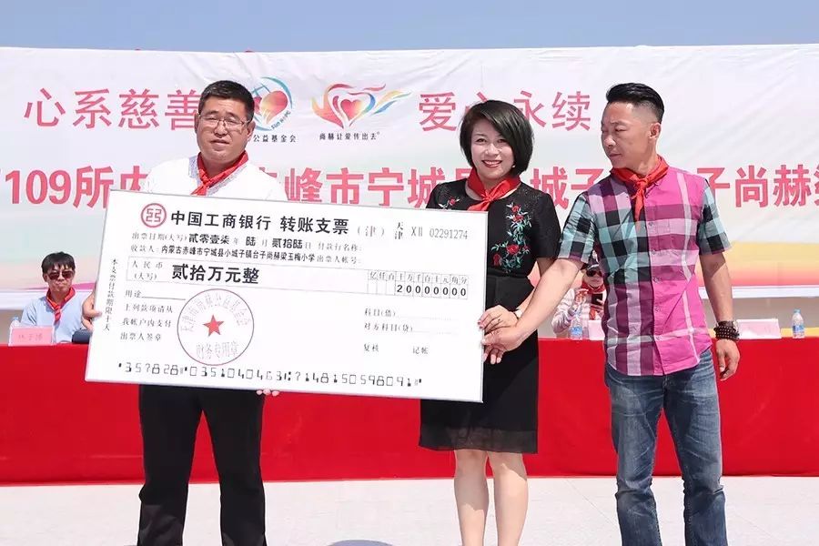 第109所 赤峰市宁城县小城子镇台子贝博游戏平台梁玉梅小学 第109所 赤峰市宁城县小城子镇台子贝博游戏平台梁玉梅小学