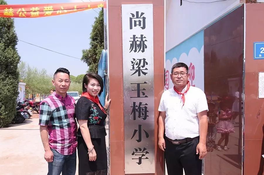 第109所 赤峰市宁城县小城子镇台子贝博游戏平台梁玉梅小学 第109所 赤峰市宁城县小城子镇台子贝博游戏平台梁玉梅小学