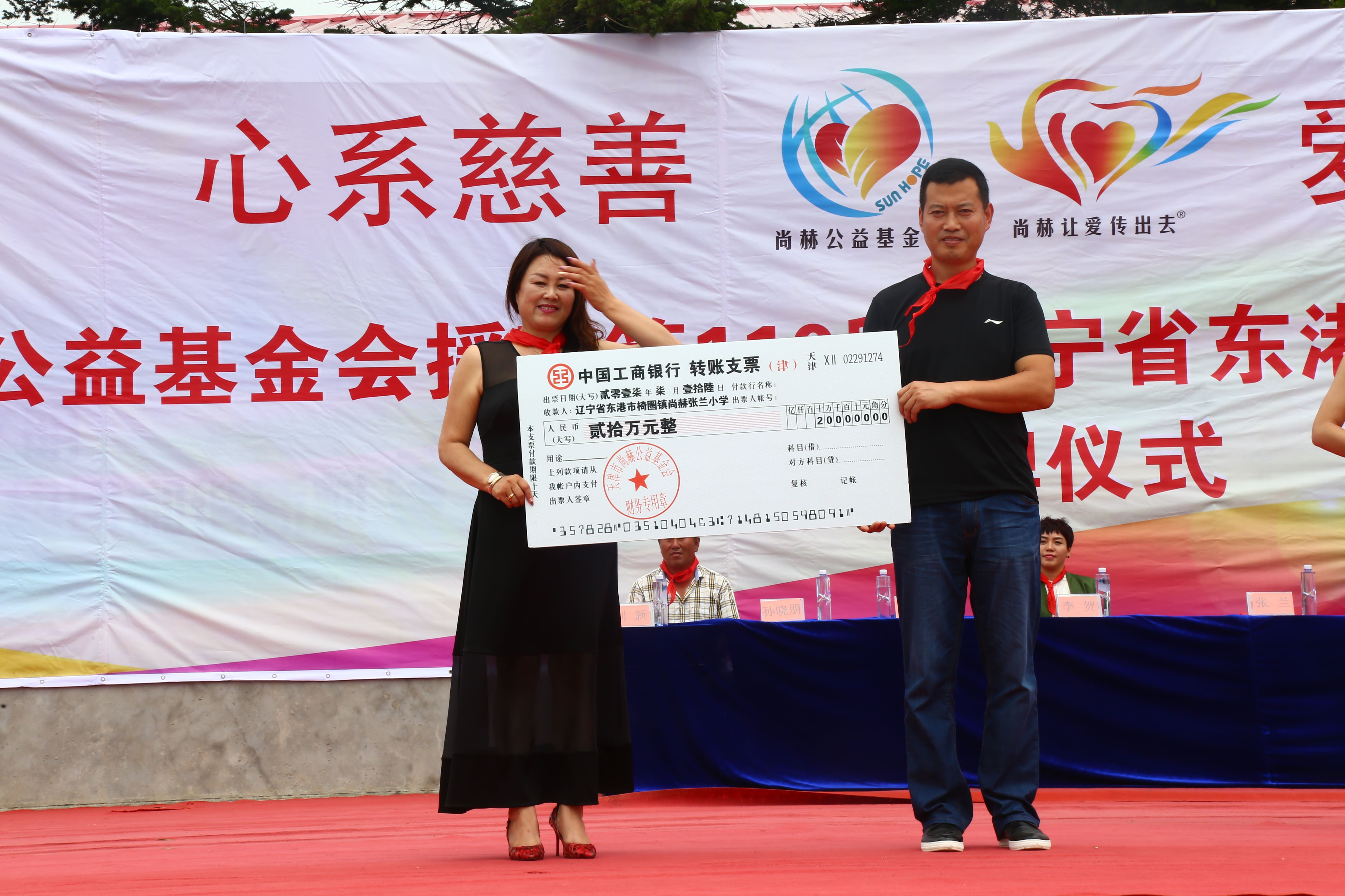 第110所 东港市椅圈镇贝博游戏平台张兰小学 第110所 东港市椅圈镇贝博游戏平台张兰小学