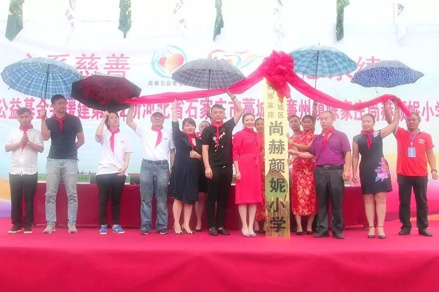 第112所 石家庄市藁城区廉州镇陈家庄贝博游戏平台颜妮小学 第112所 石家庄市藁城区廉州镇陈家庄贝博游戏平台颜妮小学