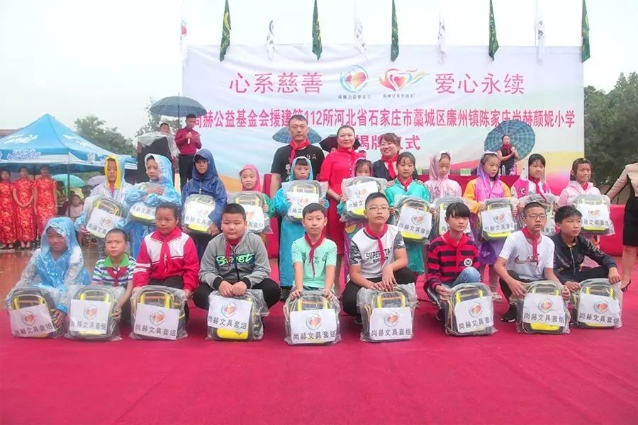 第112所 石家庄市藁城区廉州镇陈家庄贝博游戏平台颜妮小学 第112所 石家庄市藁城区廉州镇陈家庄贝博游戏平台颜妮小学