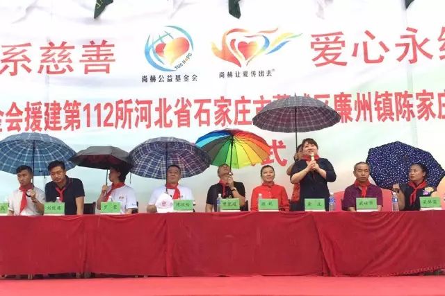 第112所 石家庄市藁城区廉州镇陈家庄贝博游戏平台颜妮小学 第112所 石家庄市藁城区廉州镇陈家庄贝博游戏平台颜妮小学