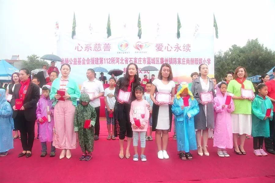 第112所 石家庄市藁城区廉州镇陈家庄贝博游戏平台颜妮小学 第112所 石家庄市藁城区廉州镇陈家庄贝博游戏平台颜妮小学