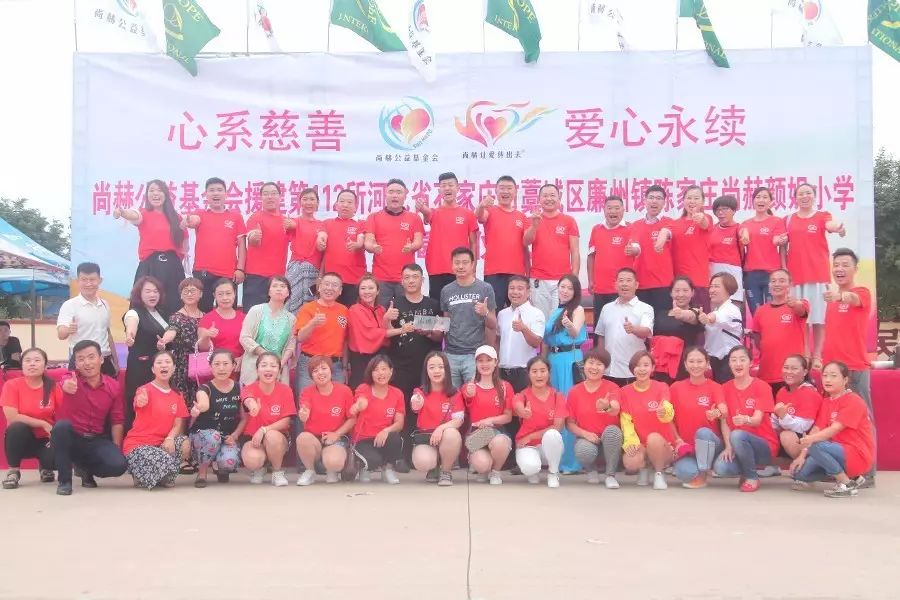 第112所 石家庄市藁城区廉州镇陈家庄贝博游戏平台颜妮小学 第112所 石家庄市藁城区廉州镇陈家庄贝博游戏平台颜妮小学