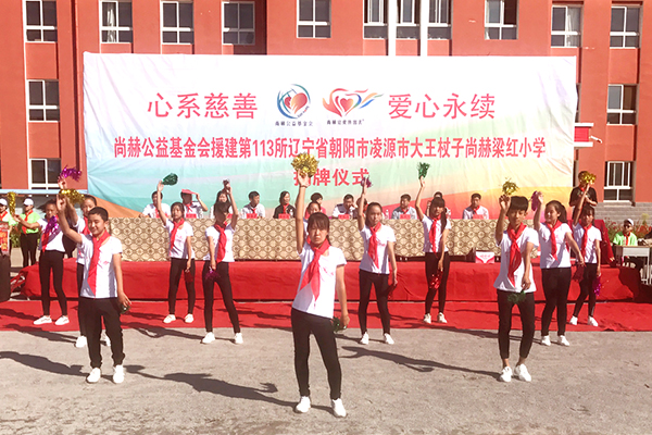 第113所 朝阳市凌源市大王杖子贝博游戏平台梁红小学 第113所 朝阳市凌源市大王杖子贝博游戏平台梁红小学