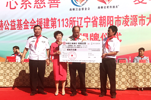 第113所 朝阳市凌源市大王杖子贝博游戏平台梁红小学 第113所 朝阳市凌源市大王杖子贝博游戏平台梁红小学