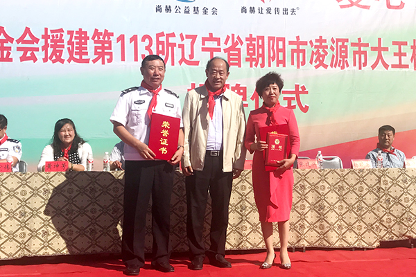 第113所 朝阳市凌源市大王杖子贝博游戏平台梁红小学 第113所 朝阳市凌源市大王杖子贝博游戏平台梁红小学