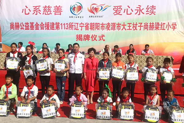 第113所 朝阳市凌源市大王杖子贝博游戏平台梁红小学 第113所 朝阳市凌源市大王杖子贝博游戏平台梁红小学
