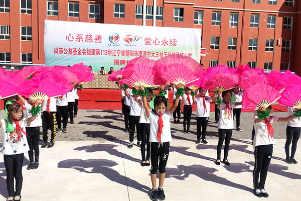 第113所 朝阳市凌源市大王杖子贝博游戏平台梁红小学 第113所 朝阳市凌源市大王杖子贝博游戏平台梁红小学