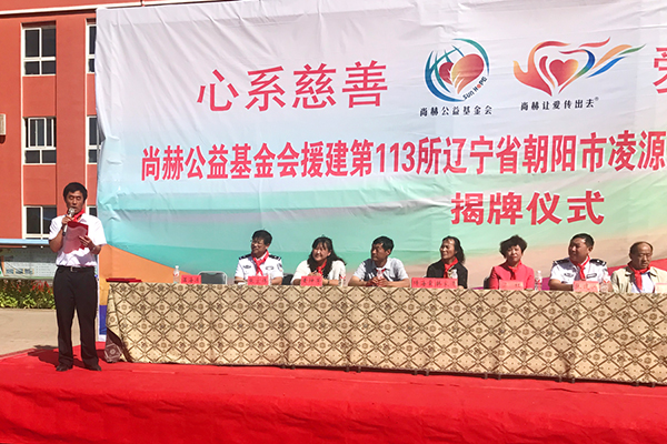 第113所 朝阳市凌源市大王杖子贝博游戏平台梁红小学 第113所 朝阳市凌源市大王杖子贝博游戏平台梁红小学