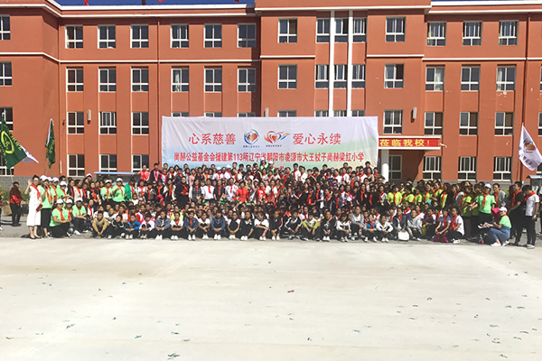 第113所 朝阳市凌源市大王杖子贝博游戏平台梁红小学 第113所 朝阳市凌源市大王杖子贝博游戏平台梁红小学