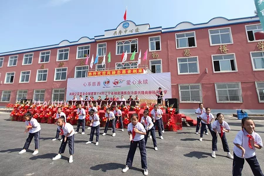 第114所 岫岩满族自治县兴隆贝博游戏平台孙丹小学 第114所 岫岩满族自治县兴隆贝博游戏平台孙丹小学