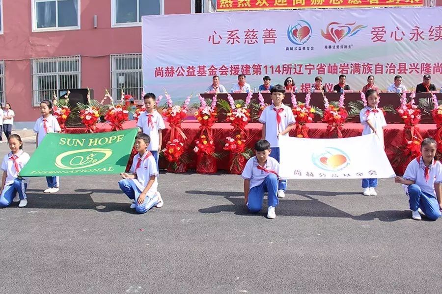 第114所 岫岩满族自治县兴隆贝博游戏平台孙丹小学 第114所 岫岩满族自治县兴隆贝博游戏平台孙丹小学