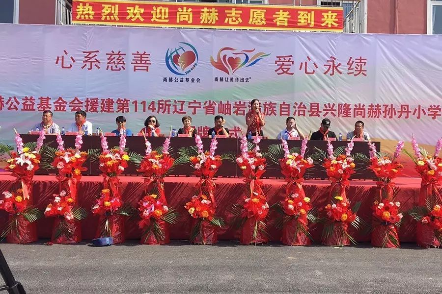 第114所 岫岩满族自治县兴隆贝博游戏平台孙丹小学 第114所 岫岩满族自治县兴隆贝博游戏平台孙丹小学