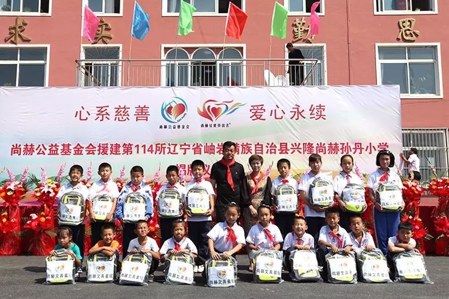 第114所 岫岩满族自治县兴隆贝博游戏平台孙丹小学 第114所 岫岩满族自治县兴隆贝博游戏平台孙丹小学