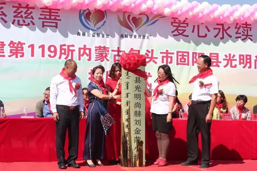 第119所 包头市固阳县光明贝博游戏平台刘金萍小学 第119所 包头市固阳县光明贝博游戏平台刘金萍小学