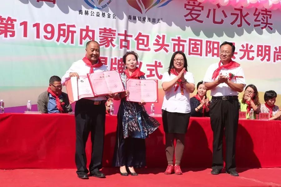 第119所 包头市固阳县光明贝博游戏平台刘金萍小学 第119所 包头市固阳县光明贝博游戏平台刘金萍小学