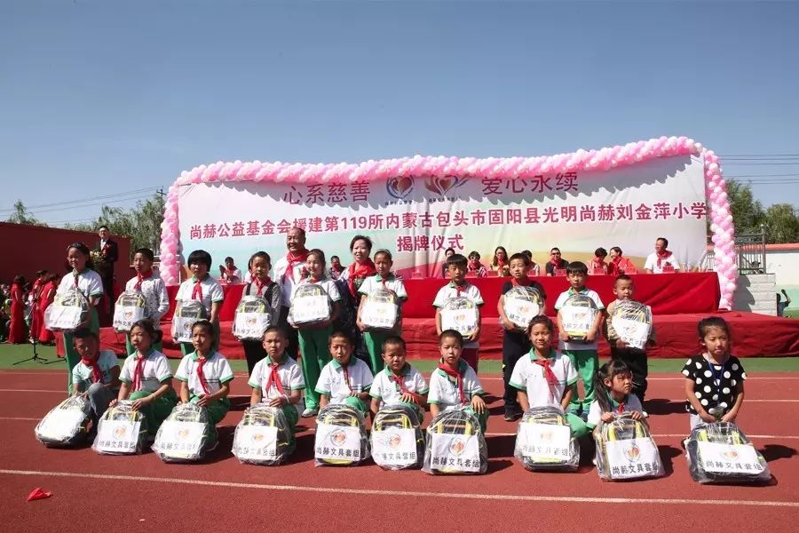 第119所 包头市固阳县光明贝博游戏平台刘金萍小学 第119所 包头市固阳县光明贝博游戏平台刘金萍小学