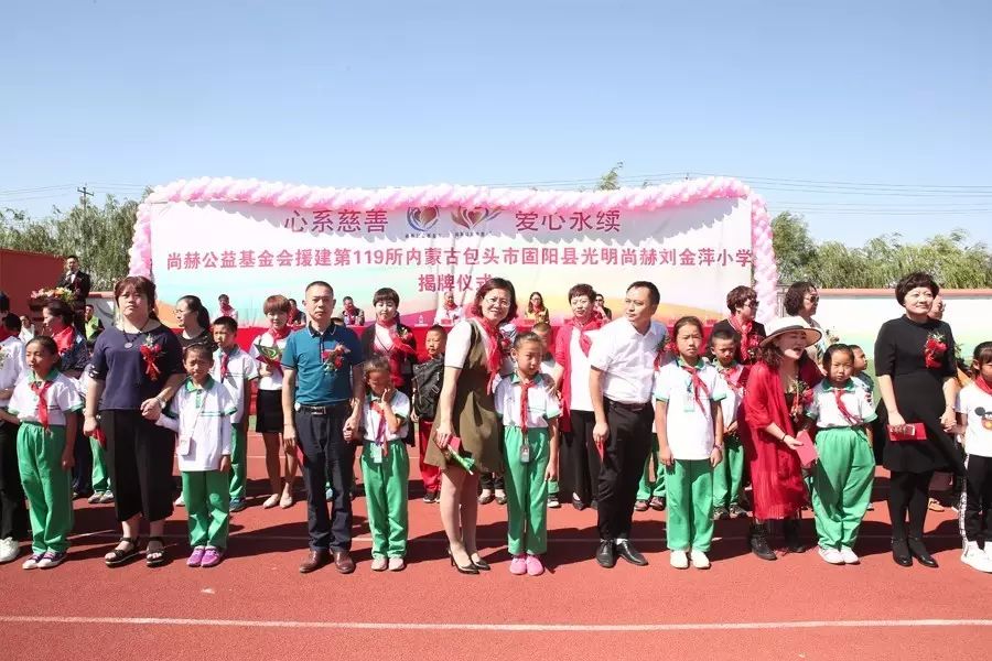 第119所 包头市固阳县光明贝博游戏平台刘金萍小学 第119所 包头市固阳县光明贝博游戏平台刘金萍小学