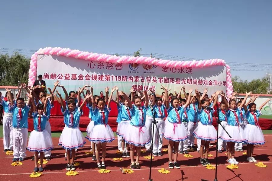 第119所 包头市固阳县光明贝博游戏平台刘金萍小学 第119所 包头市固阳县光明贝博游戏平台刘金萍小学