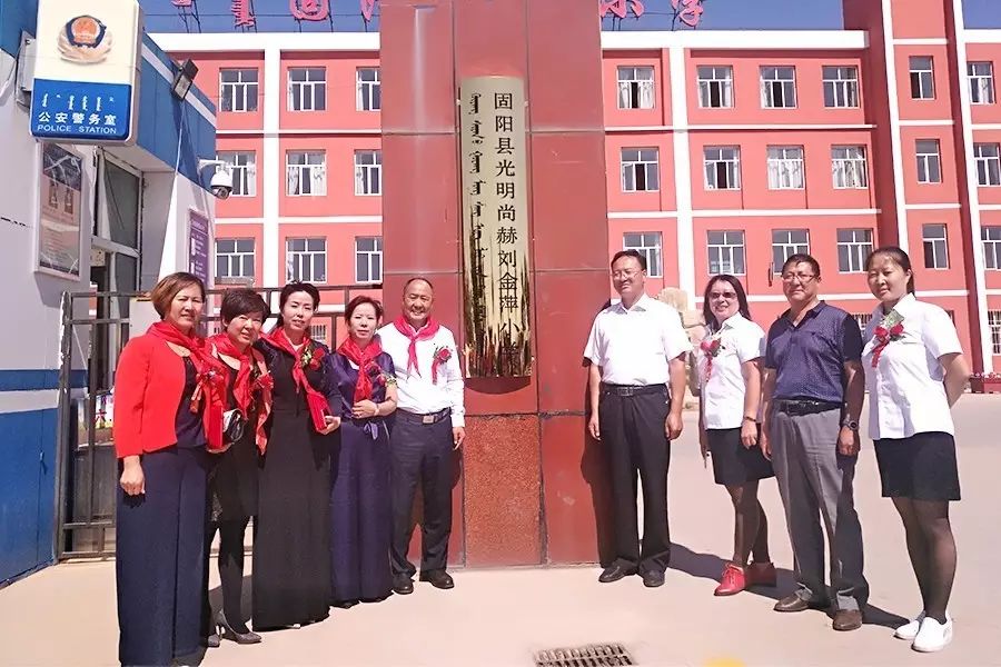 第119所 包头市固阳县光明贝博游戏平台刘金萍小学 第119所 包头市固阳县光明贝博游戏平台刘金萍小学
