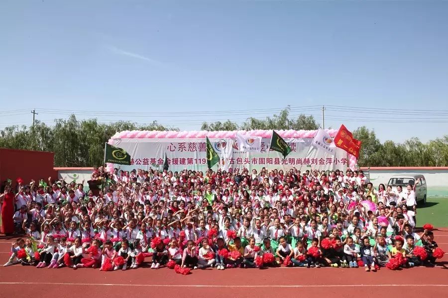 第119所 包头市固阳县光明贝博游戏平台刘金萍小学 第119所 包头市固阳县光明贝博游戏平台刘金萍小学