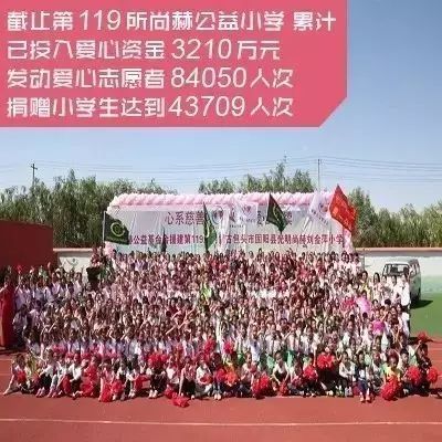 第119所 包头市固阳县光明贝博游戏平台刘金萍小学 第119所 包头市固阳县光明贝博游戏平台刘金萍小学