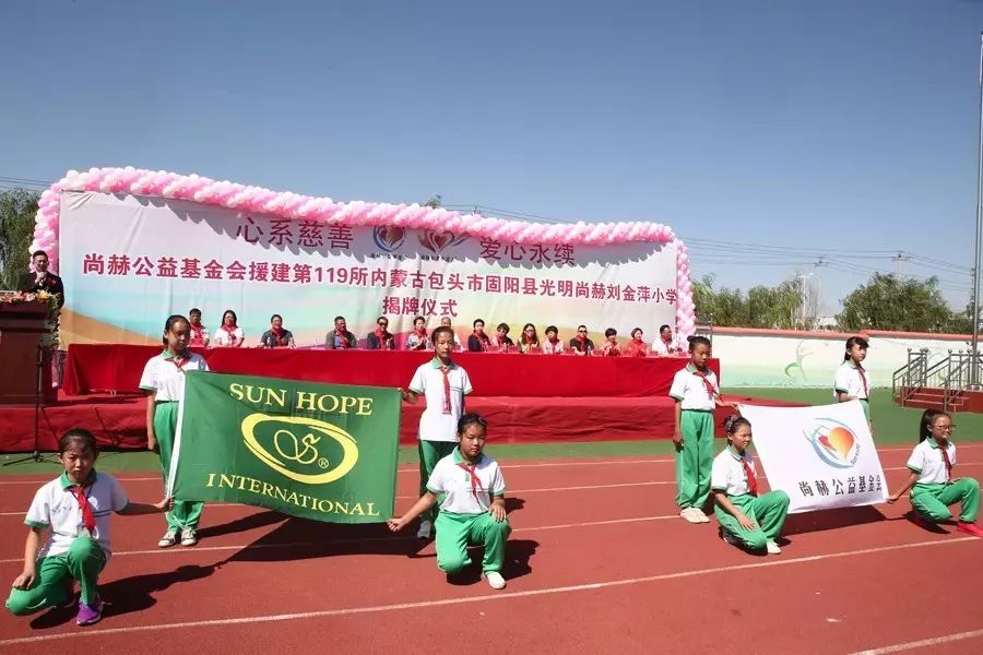 第119所 包头市固阳县光明贝博游戏平台刘金萍小学 第119所 包头市固阳县光明贝博游戏平台刘金萍小学