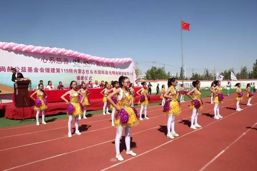 第119所 包头市固阳县光明贝博游戏平台刘金萍小学 第119所 包头市固阳县光明贝博游戏平台刘金萍小学