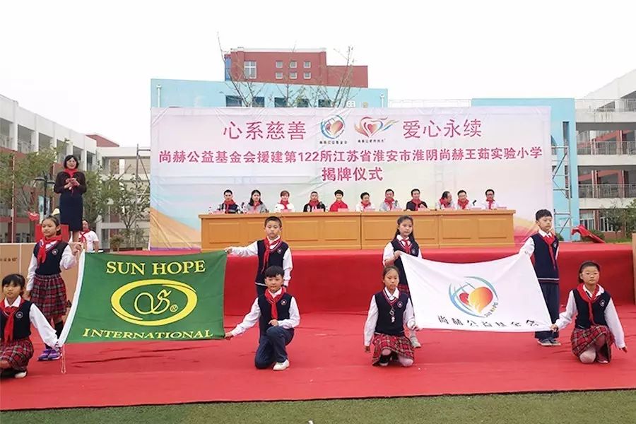 第122所 淮安市淮阴贝博游戏平台王茹实验小学 第122所 淮安市淮阴贝博游戏平台王茹实验小学