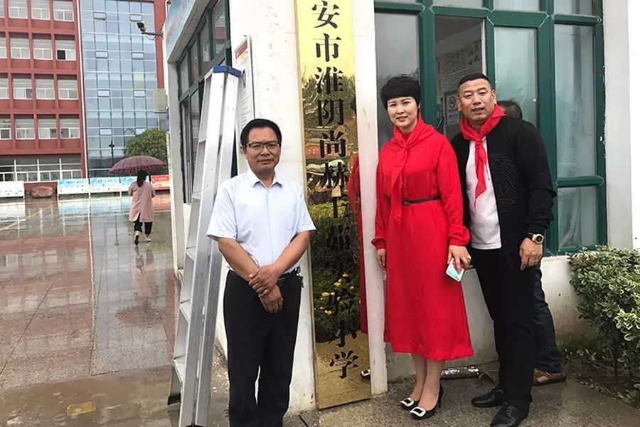 第122所 淮安市淮阴贝博游戏平台王茹实验小学 第122所 淮安市淮阴贝博游戏平台王茹实验小学