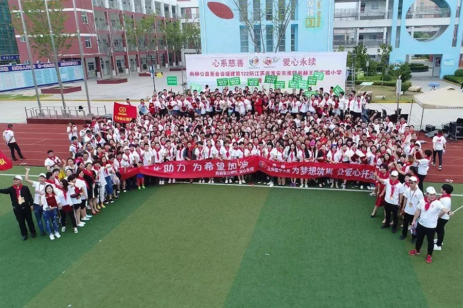 第122所 淮安市淮阴贝博游戏平台王茹实验小学 第122所 淮安市淮阴贝博游戏平台王茹实验小学
