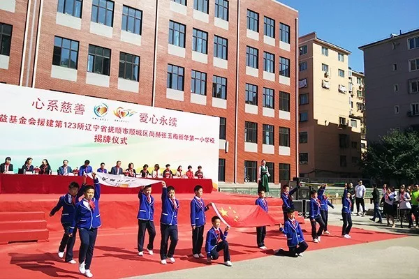 第123所 抚顺市顺城区贝博游戏平台张玉梅新华第一小学校 第123所 抚顺市顺城区贝博游戏平台张玉梅新华第一小学校