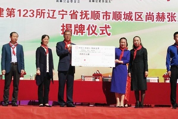 第123所 抚顺市顺城区贝博游戏平台张玉梅新华第一小学校 第123所 抚顺市顺城区贝博游戏平台张玉梅新华第一小学校