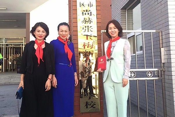 第123所 抚顺市顺城区贝博游戏平台张玉梅新华第一小学校 第123所 抚顺市顺城区贝博游戏平台张玉梅新华第一小学校