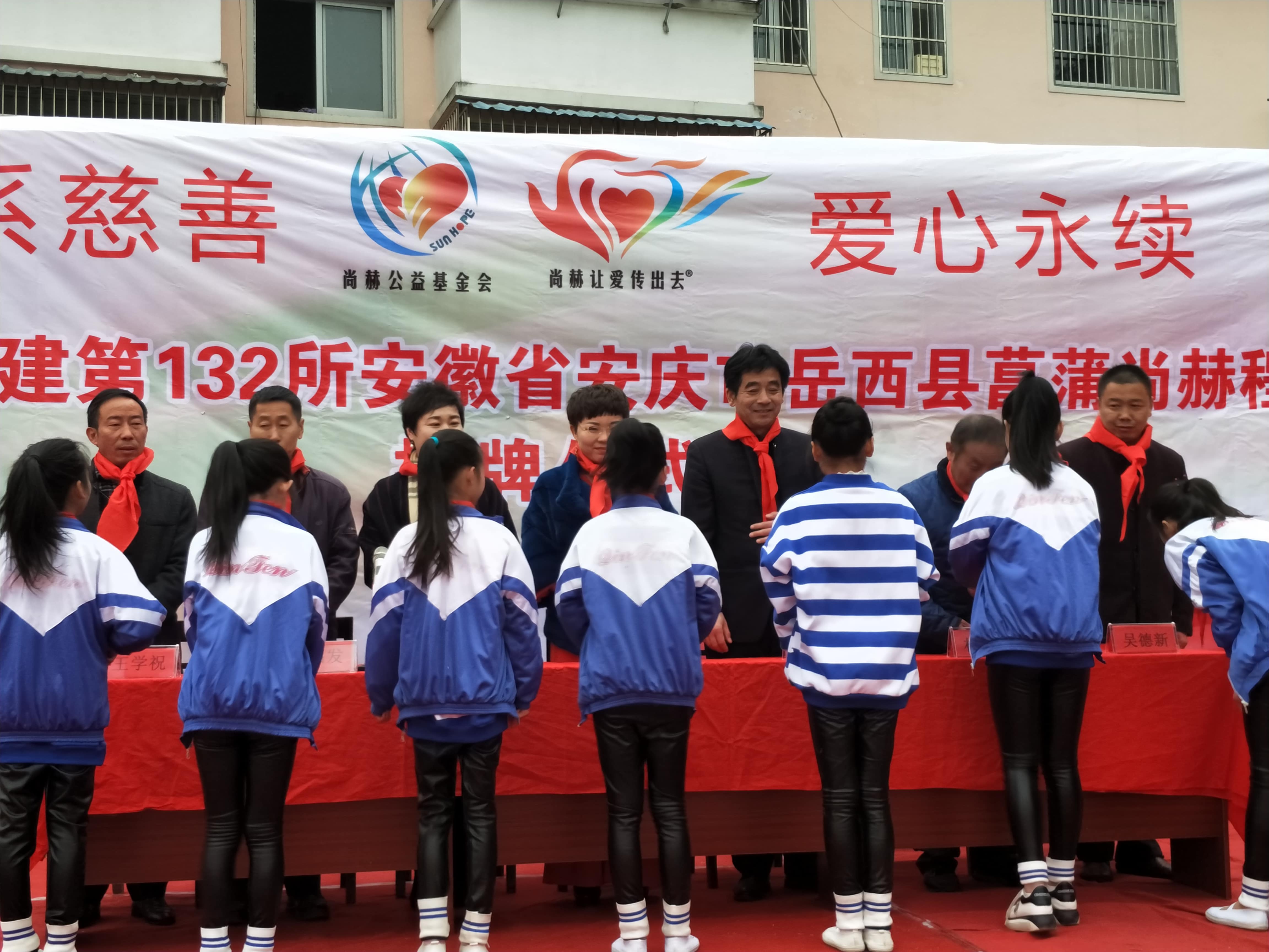 第132所 安庆市岳西县菖蒲贝博游戏平台程解勤小学 第132所 安庆市岳西县菖蒲贝博游戏平台程解勤小学