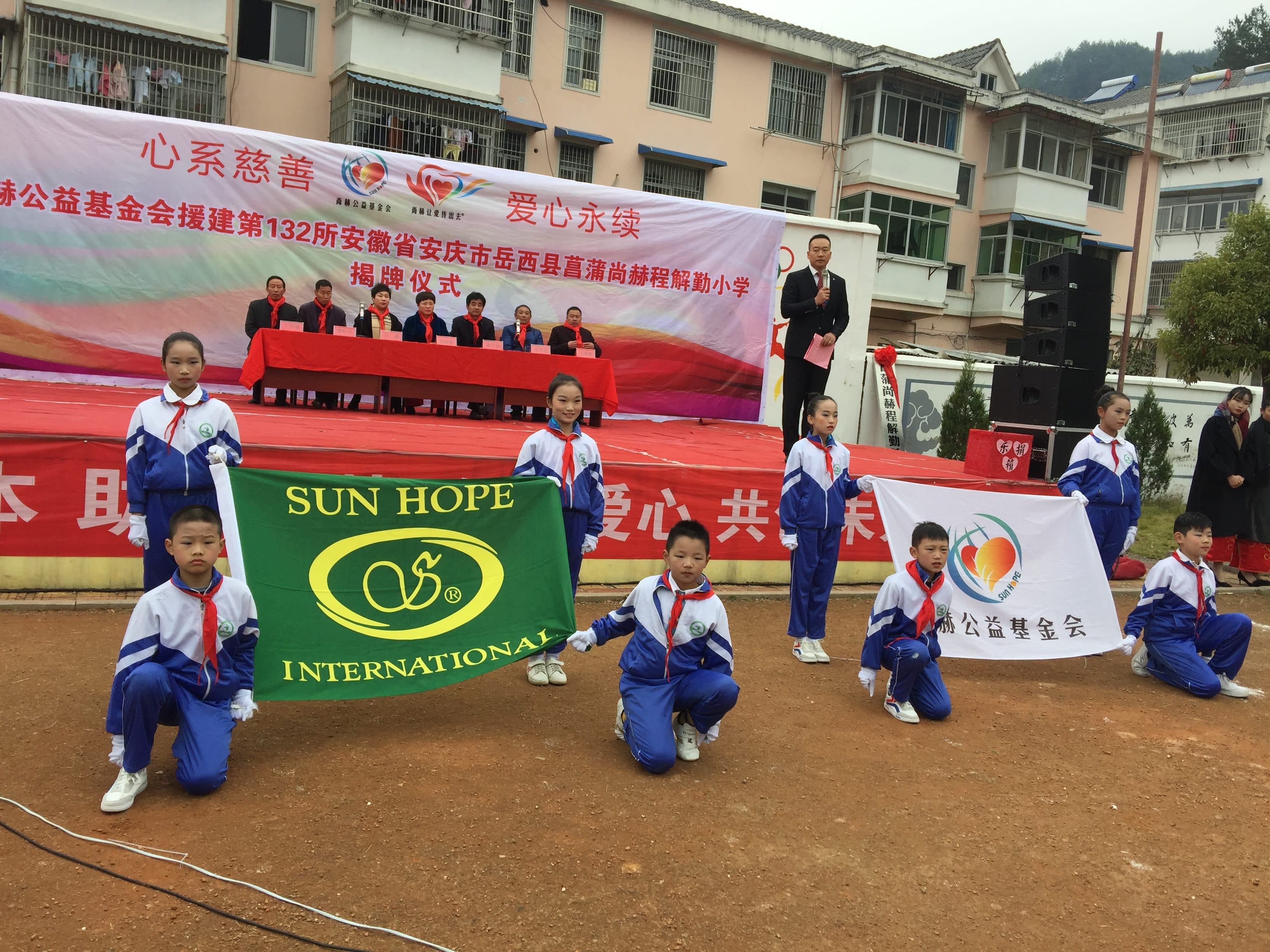 第132所 安庆市岳西县菖蒲贝博游戏平台程解勤小学 第132所 安庆市岳西县菖蒲贝博游戏平台程解勤小学